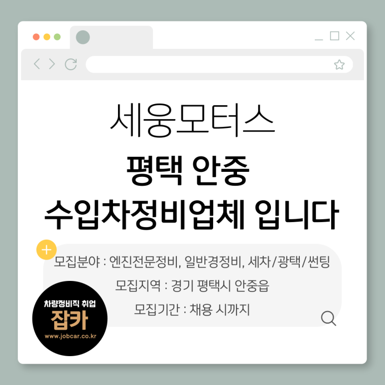 안중모터스 이미지