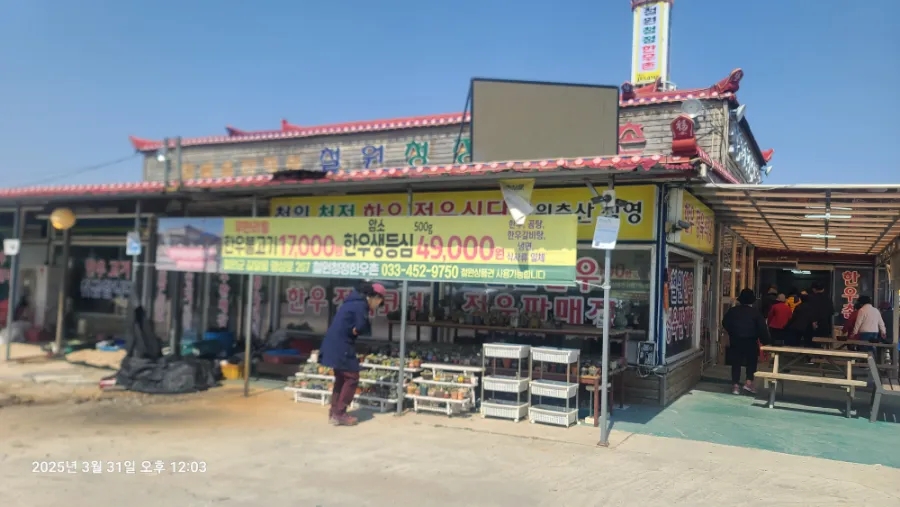 청정한우촌 이미지