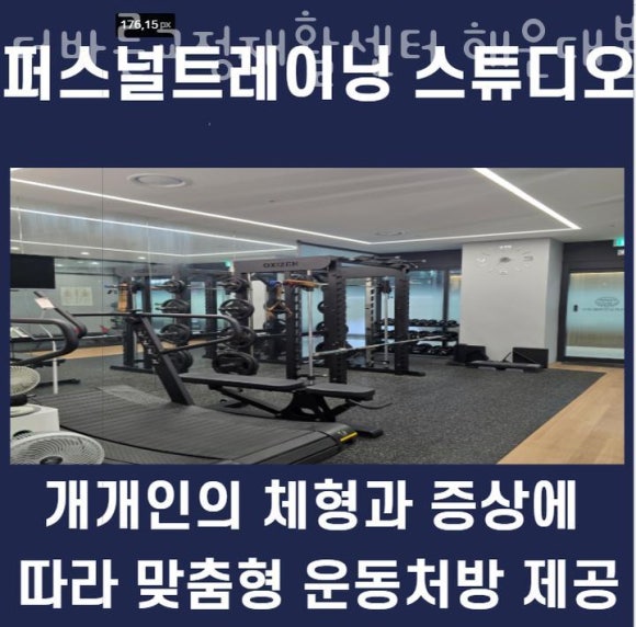 더바른교정재활센터 이미지