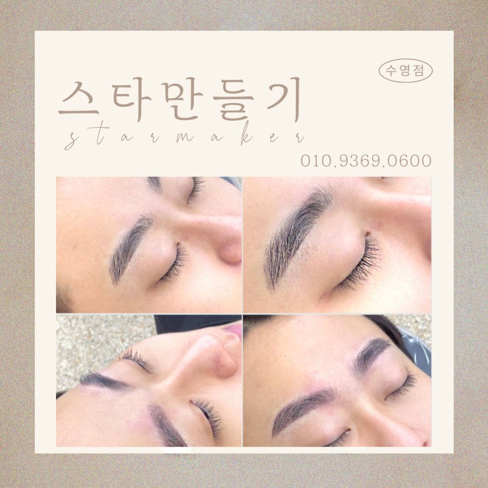벚꽃눈썹 이미지