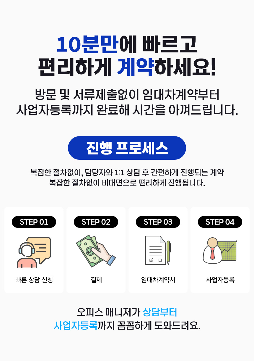 소호세무회계 이미지