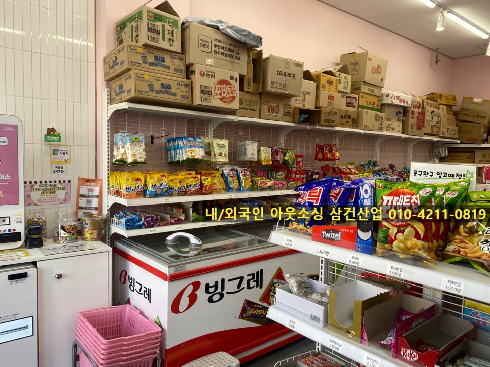 24시 과자점 이미지