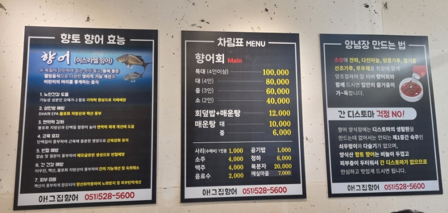 아!그집 이미지
