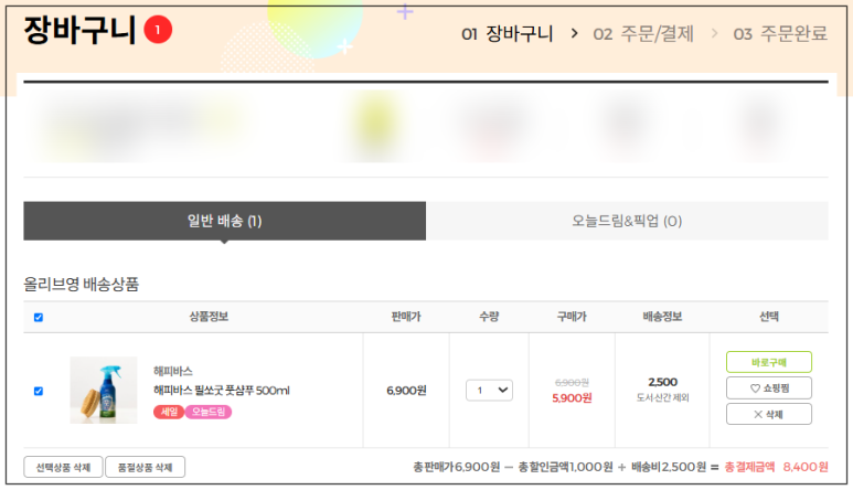 쏘굿케어 이미지