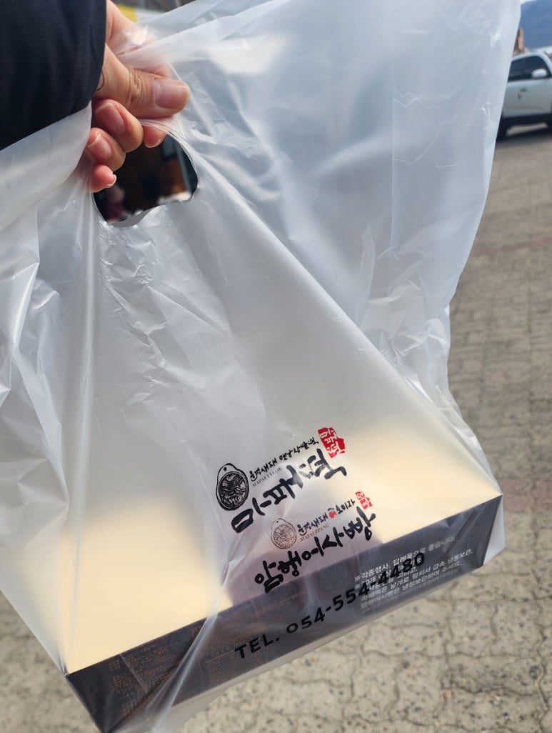 문경새재옛날찹쌀떡 이미지