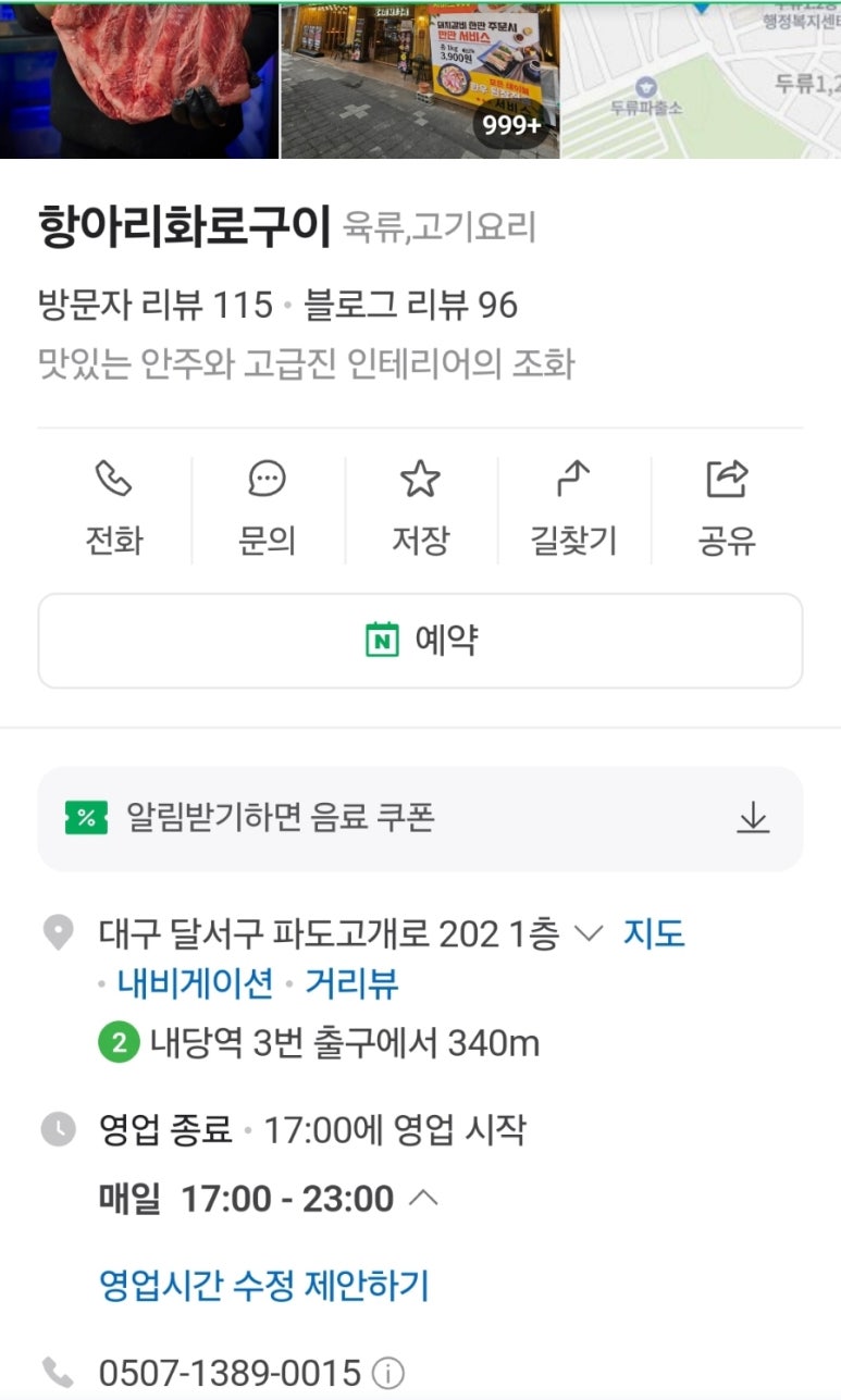 두류갈비 이미지