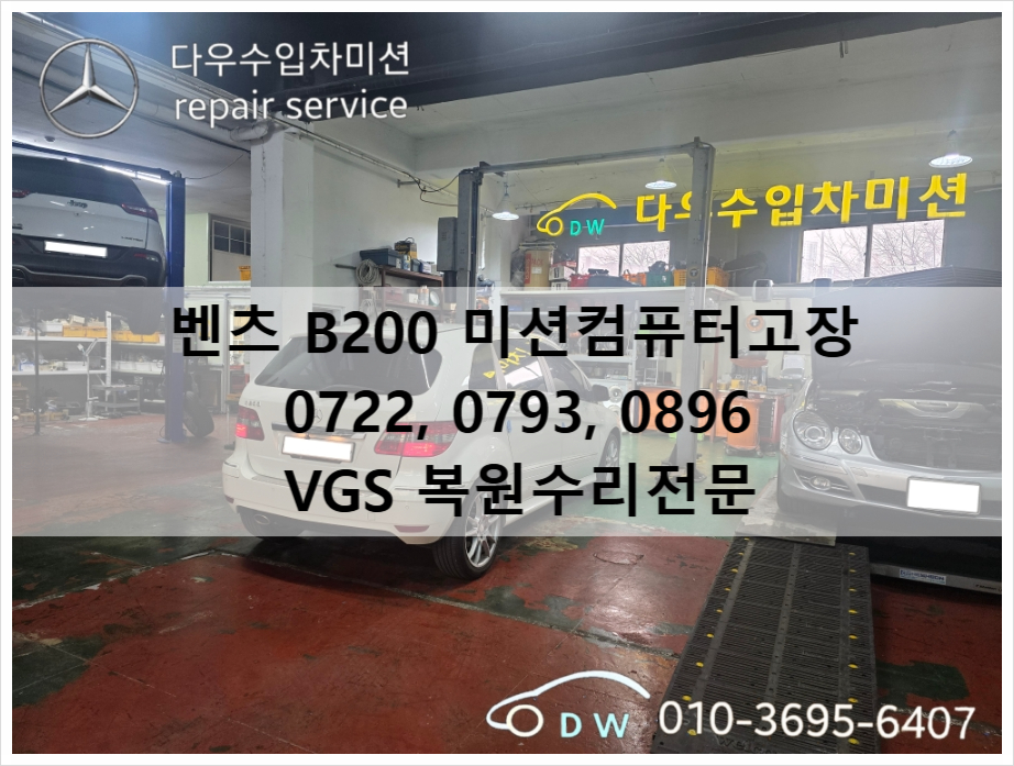 다우수입차미션 이미지