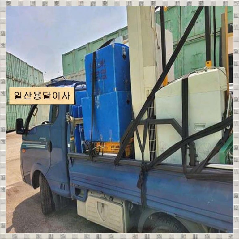 삼일화물 이미지