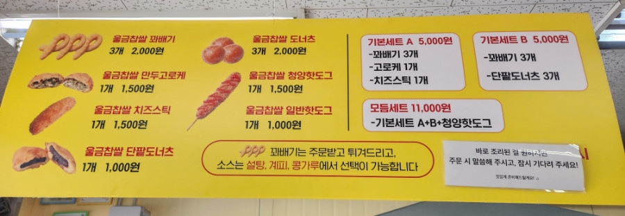 빛고을울금찹쌀꽈배기 이미지