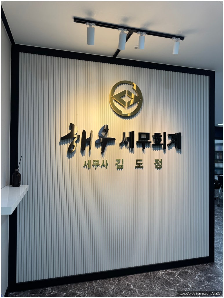 세종세무회계 이미지