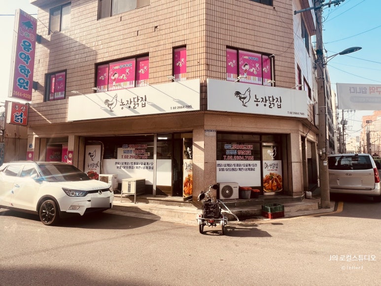 농장닭집 이미지