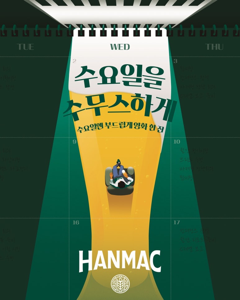한맥기획 이미지