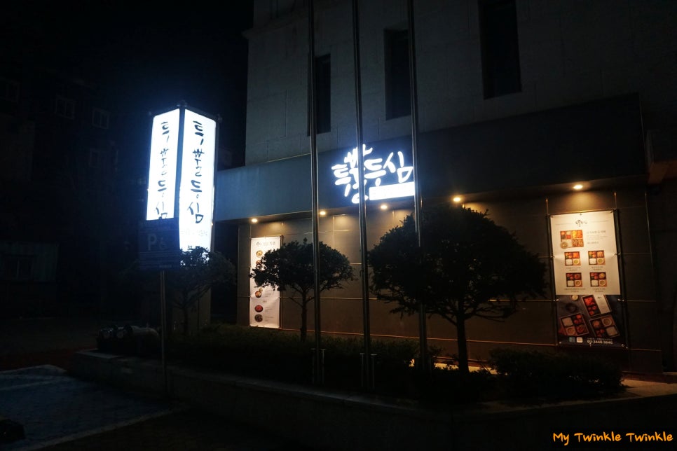 투뿔등심 논현본점 사진 6