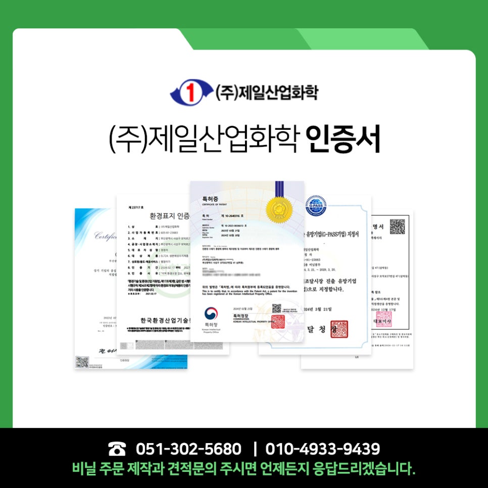 (주)제일화학 이미지