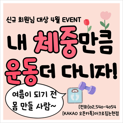 아크로짐 이미지