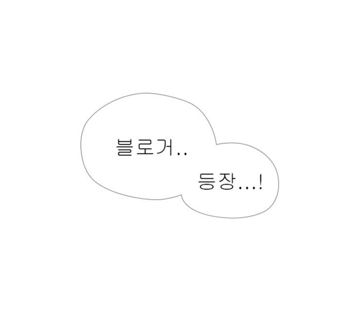 블로그짤 인사짤 안녕짤 블로그 시작짤 모음 1탄 : 네이버 블로그