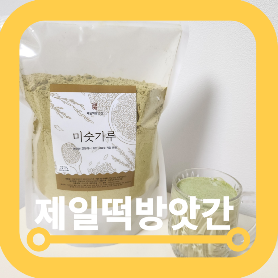 제일떡방앗간 이미지