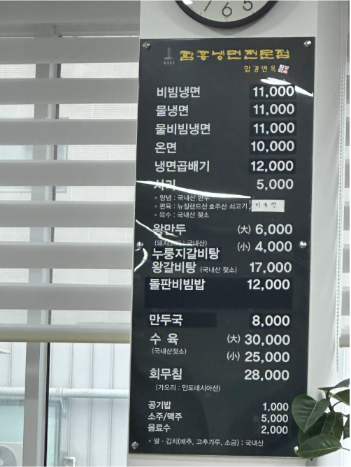 함경면옥 이미지