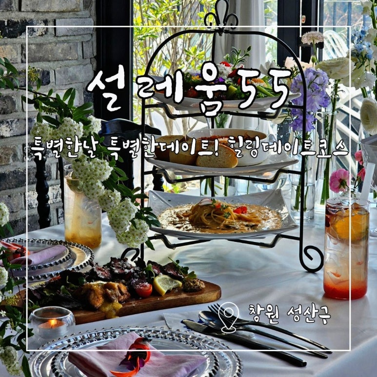 설레움55테라스 이미지