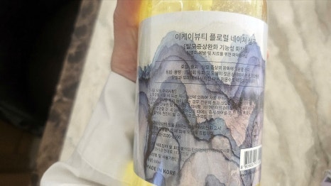 헤어이케이 이미지