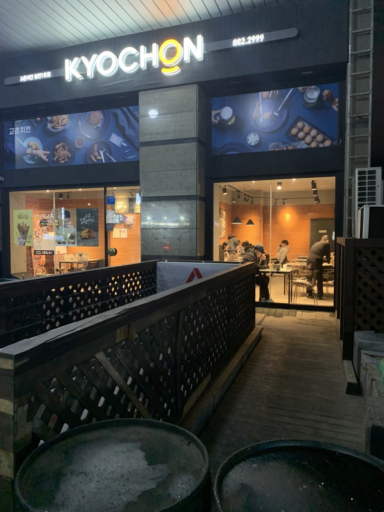 교촌치킨봉천 이미지