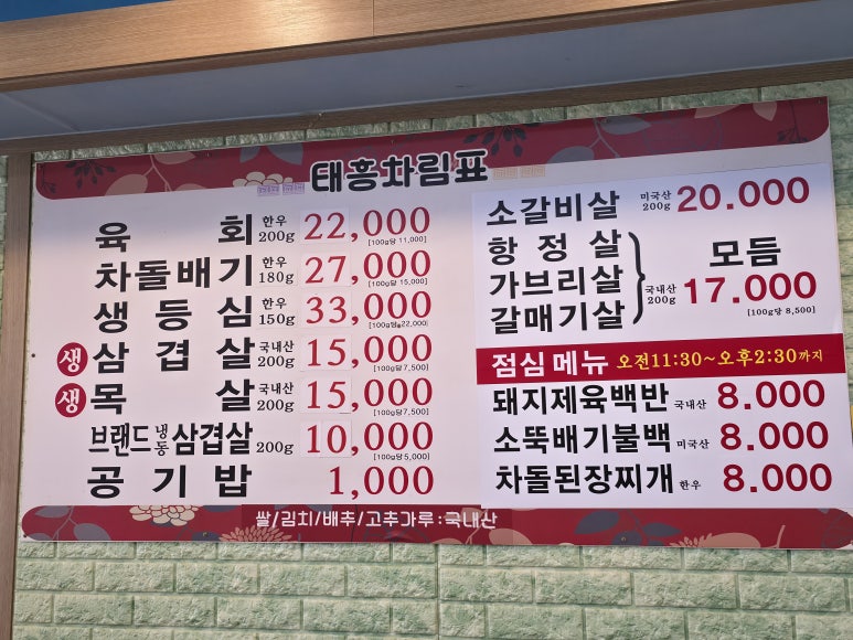 태흥정육식당 이미지
