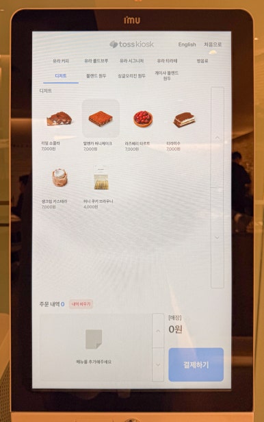 알라카르테 강남 이미지