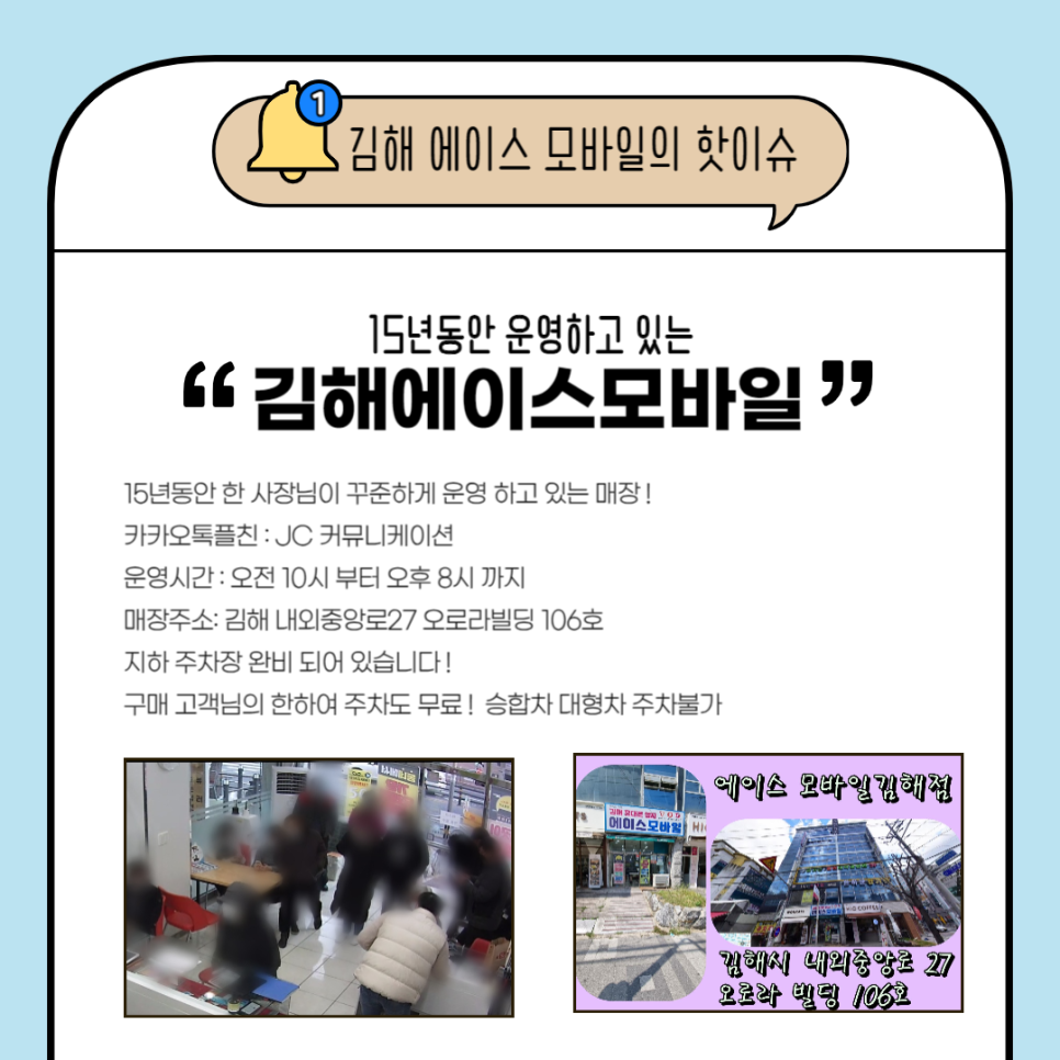 에이스모바일 이미지