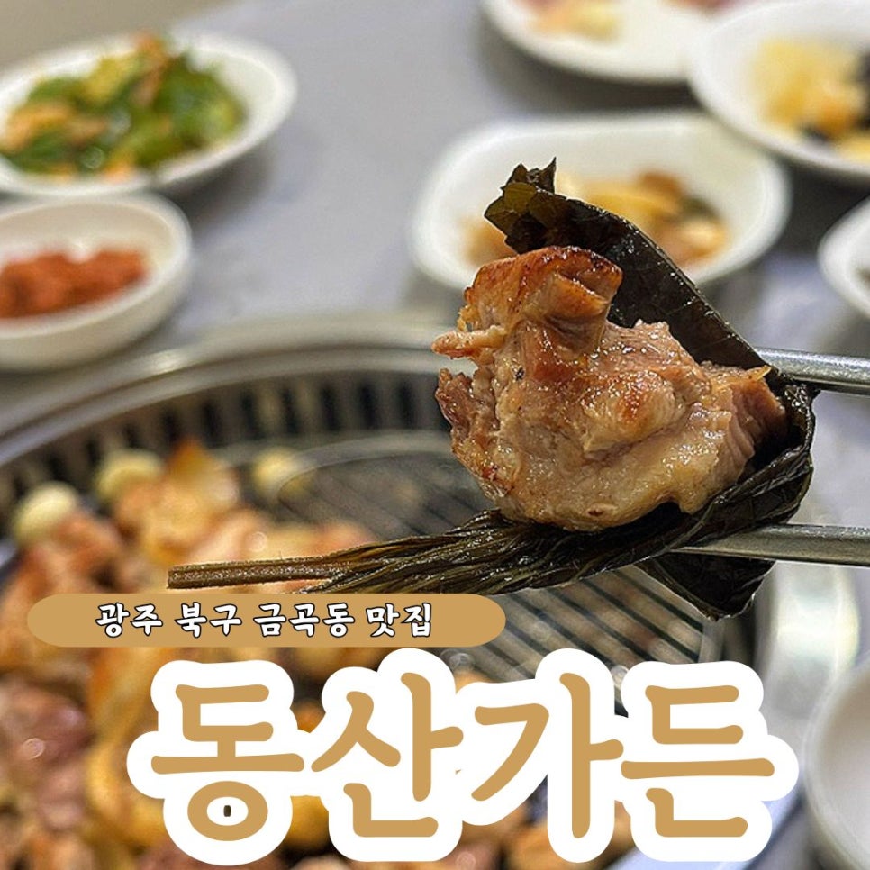 촌닭숯불구이 이미지