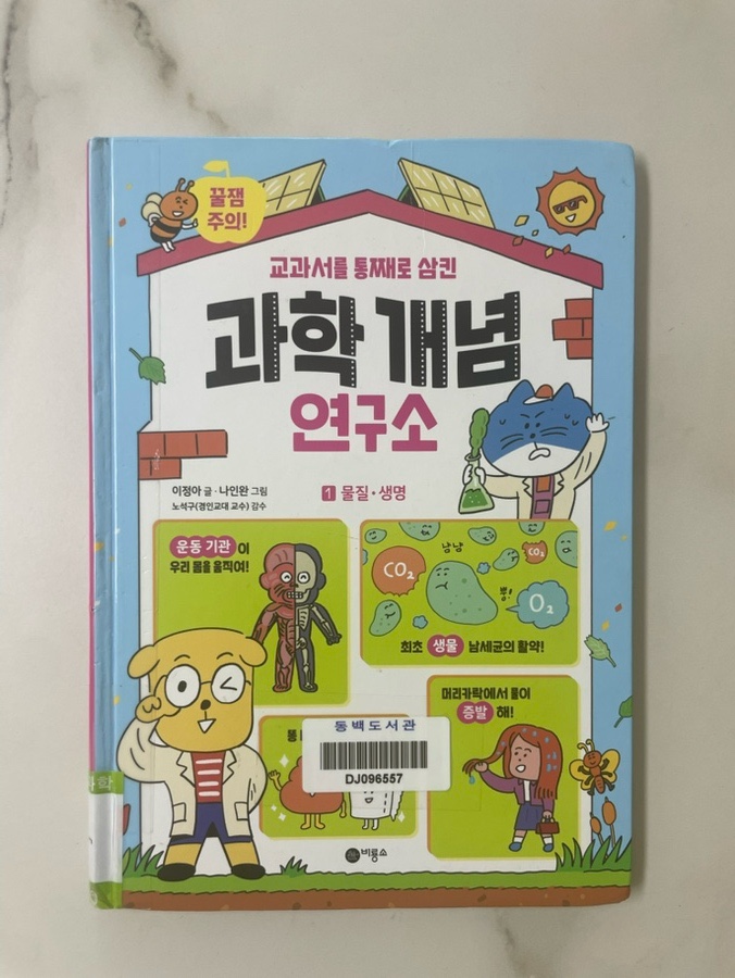 모해연구소 이미지