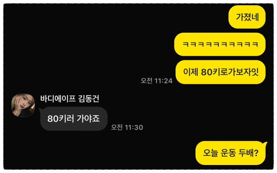 바디에이프PT&헬스 이미지