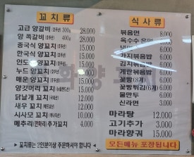 연화양꼬치 이미지