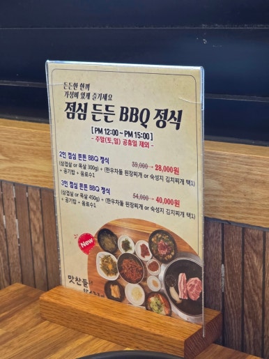 비비큐명촌점 이미지