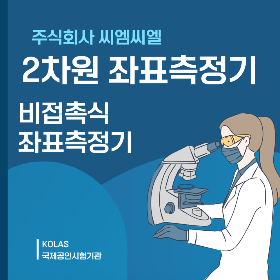 씨엠씨엘 이미지
