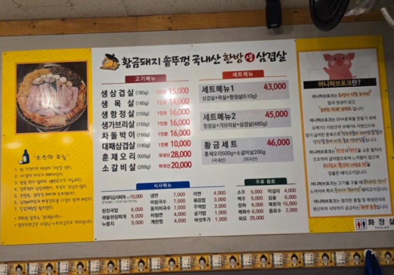 황금돼지솥뚜껑삼겹살 이미지
