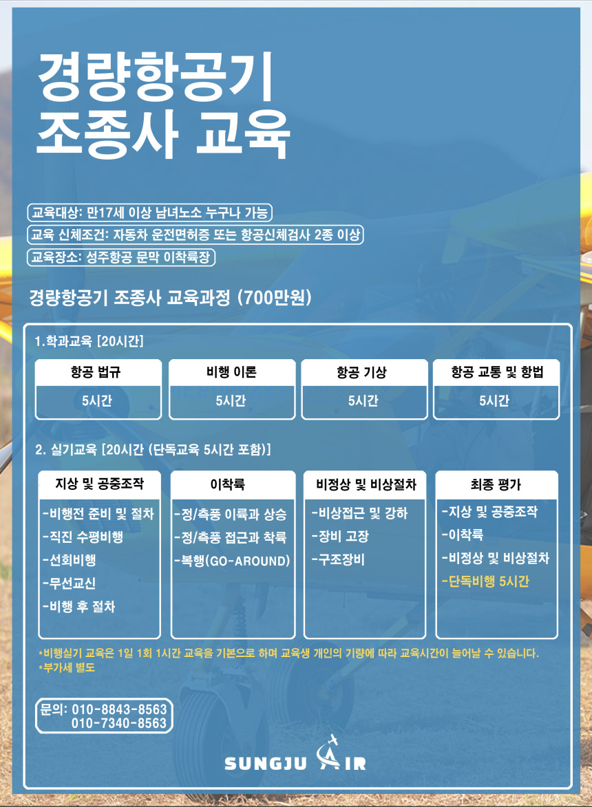 성주항공 이미지