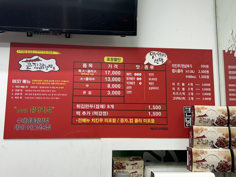 큰집닭강정성서점 이미지