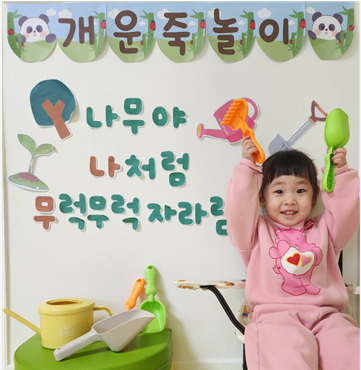 어린왕자어린이집 이미지