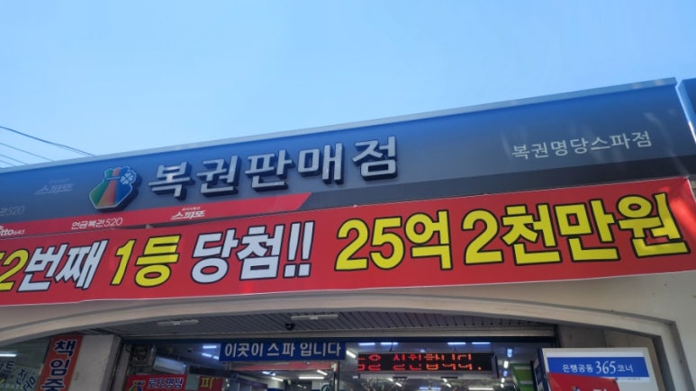 로또복권 이미지