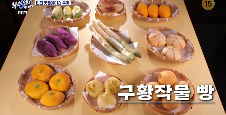 구황작물 이미지