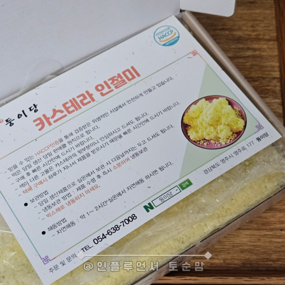 둥이당 이미지