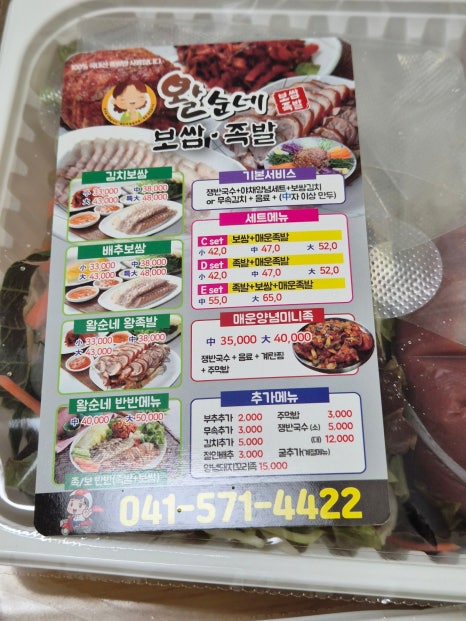 왈순네 이미지