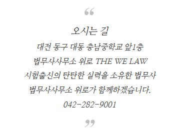마을법무사사무소 이미지