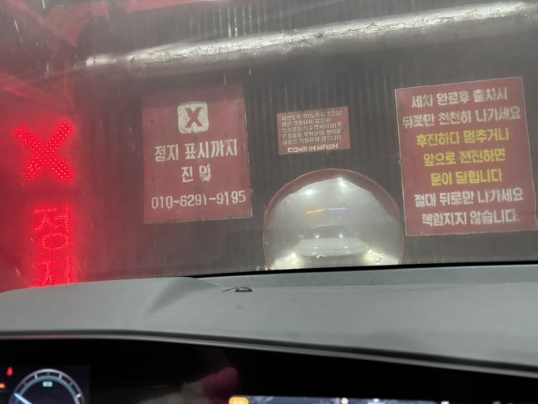 컴인워시화도 이미지