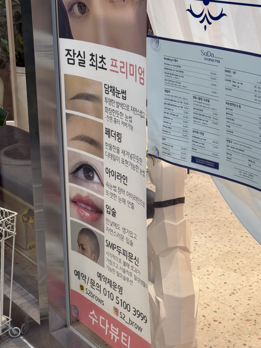 수정헤어클럽 이미지