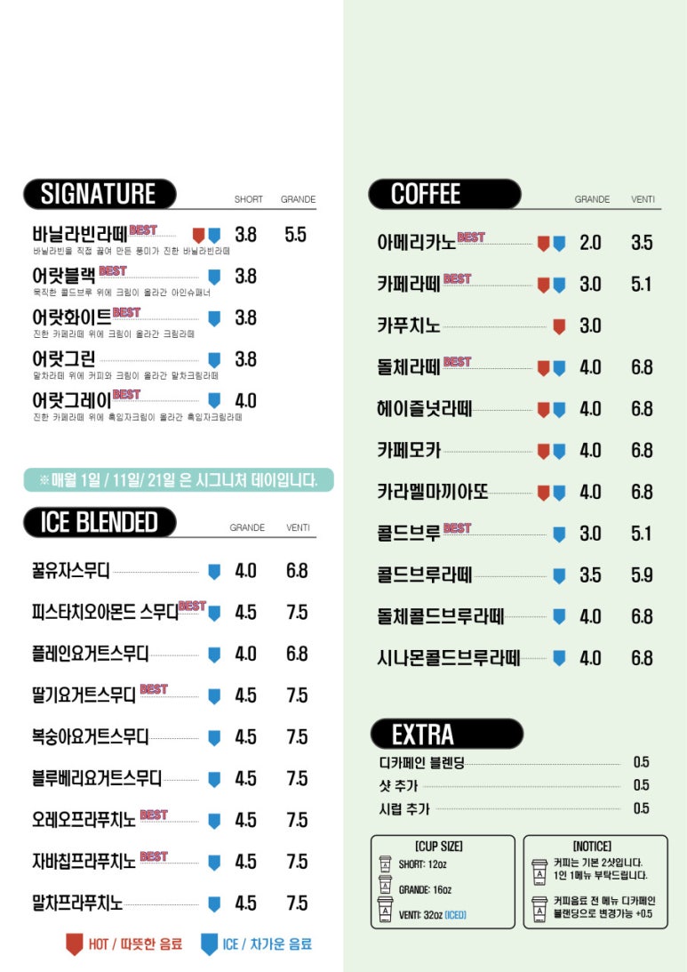 어랏커피 이미지