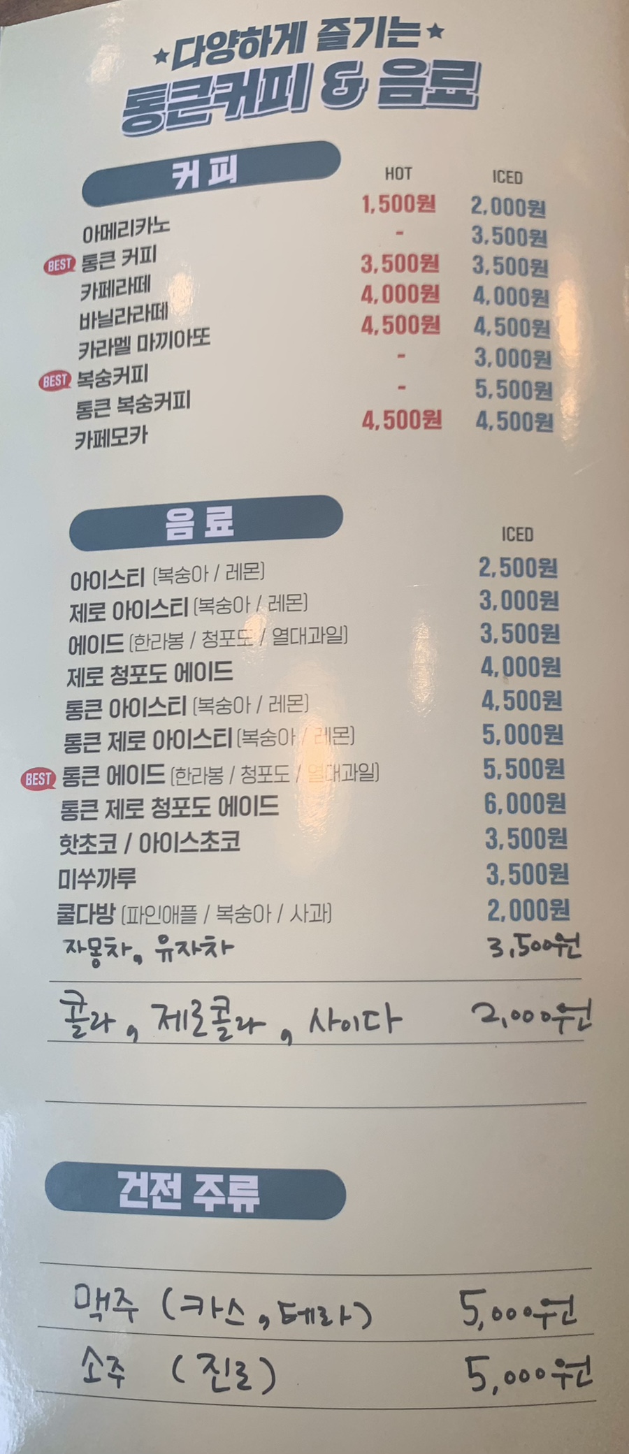 팔도다방 이미지