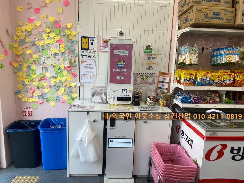 24시 과자점 이미지