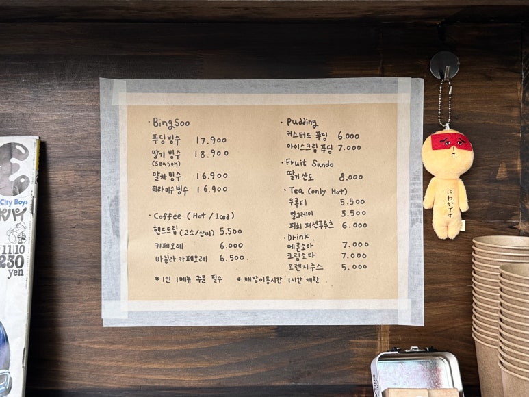 킷사코오리 이미지
