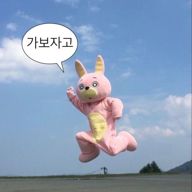 모여라 친구야 이미지